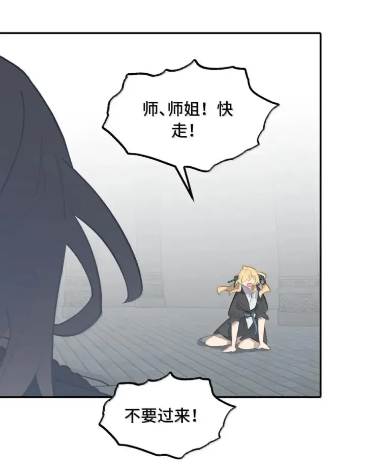 《杀死男主然后成为女魔头》073 暴力解法图5