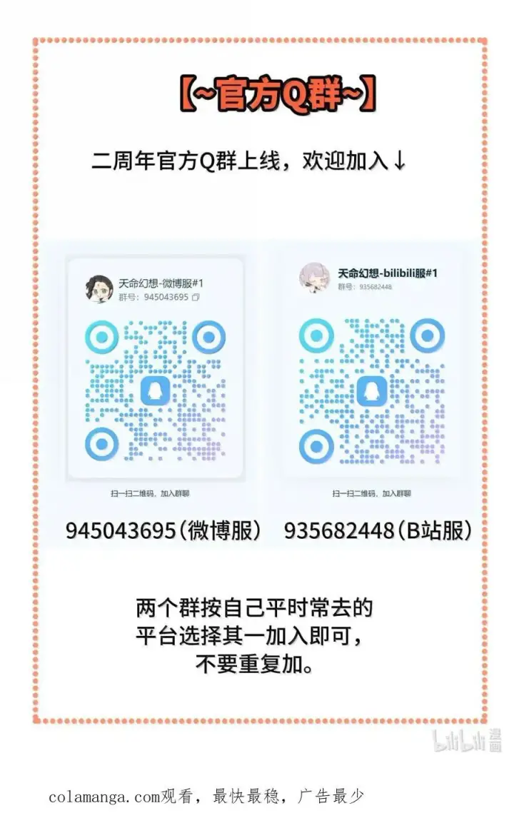 《杀死男主然后成为女魔头》073 暴力解法图50