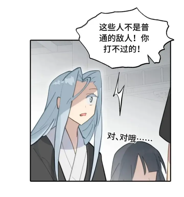 《杀死男主然后成为女魔头》073 暴力解法图6