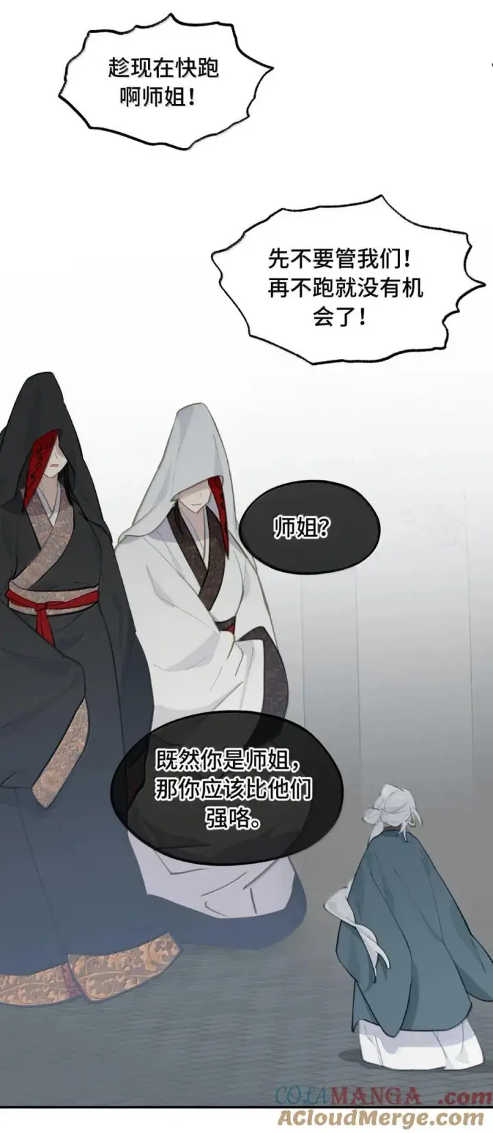 《杀死男主然后成为女魔头》073 暴力解法图7
