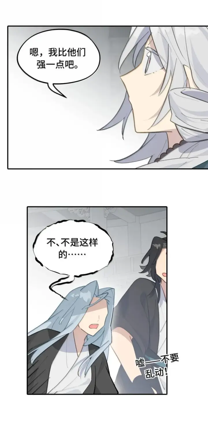 《杀死男主然后成为女魔头》073 暴力解法图8