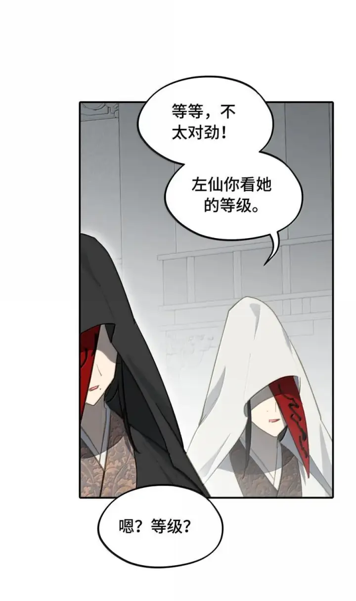 《杀死男主然后成为女魔头》073 暴力解法图9
