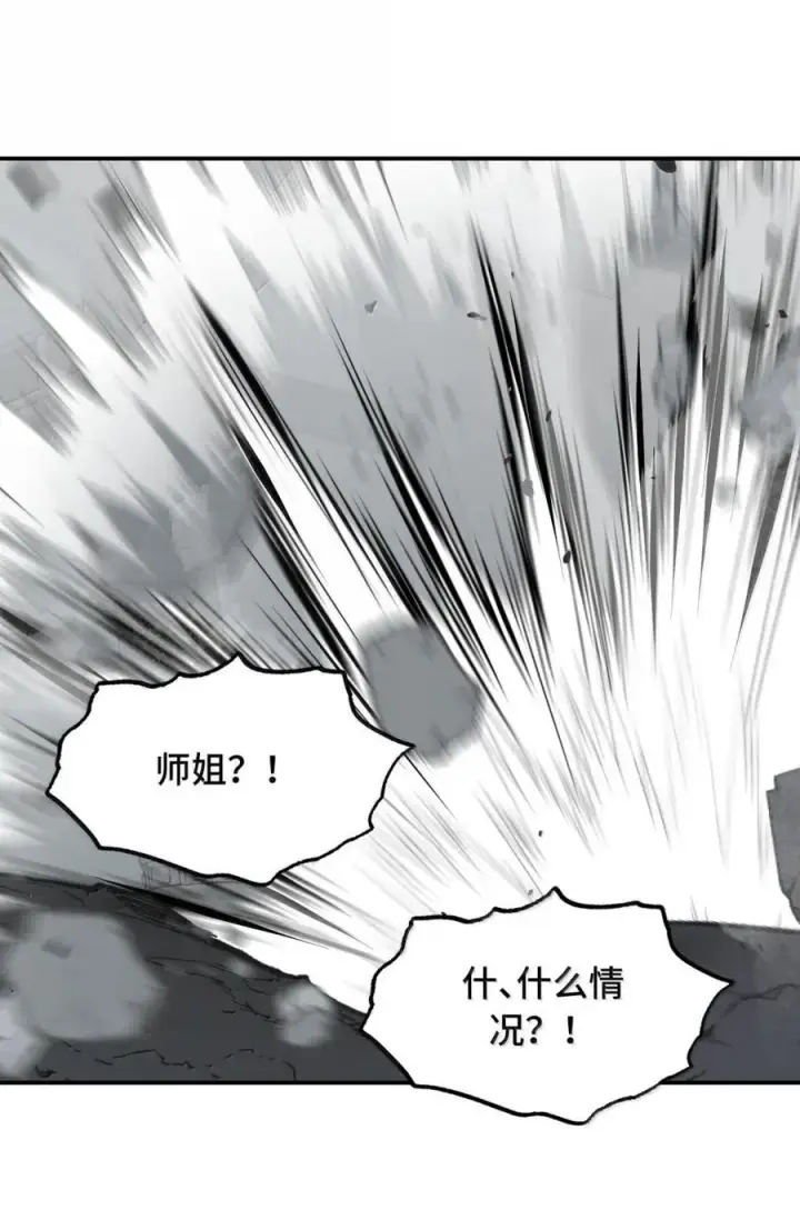 《杀死男主然后成为女魔头》074 对、对吗？不对！图17