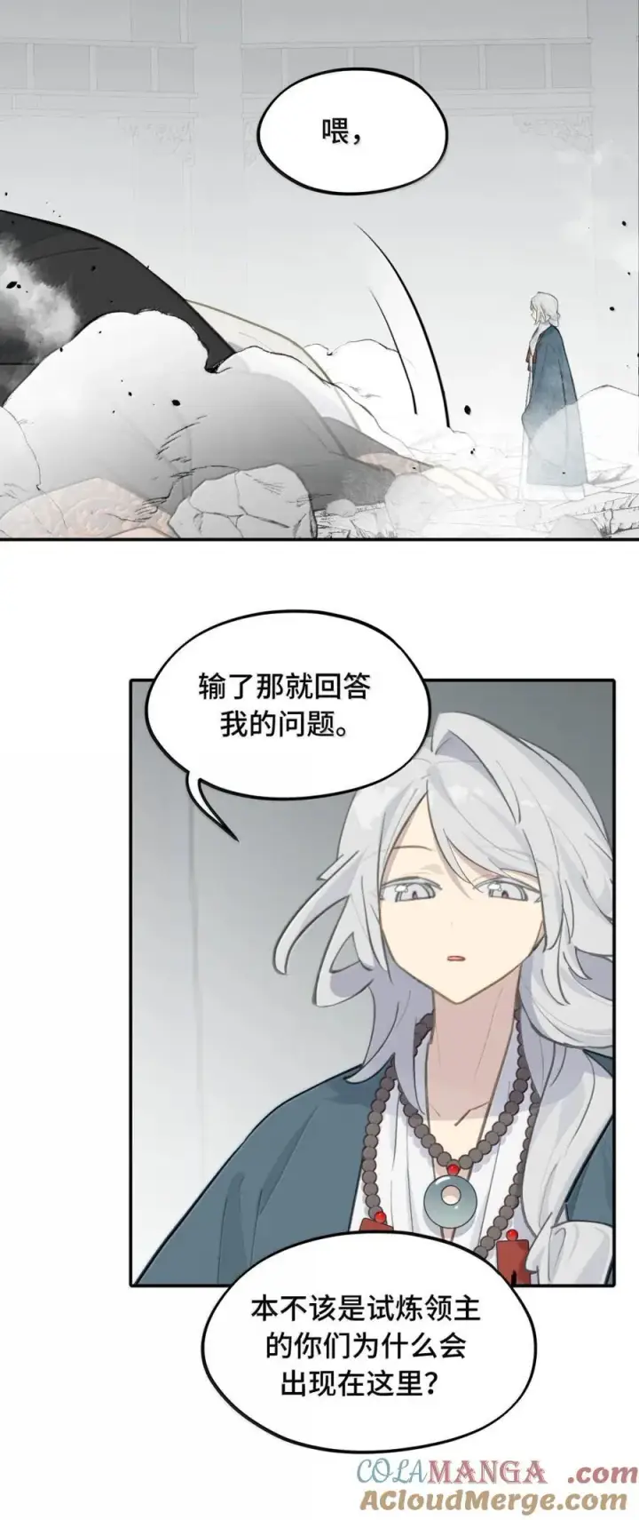 《杀死男主然后成为女魔头》074 对、对吗？不对！图19