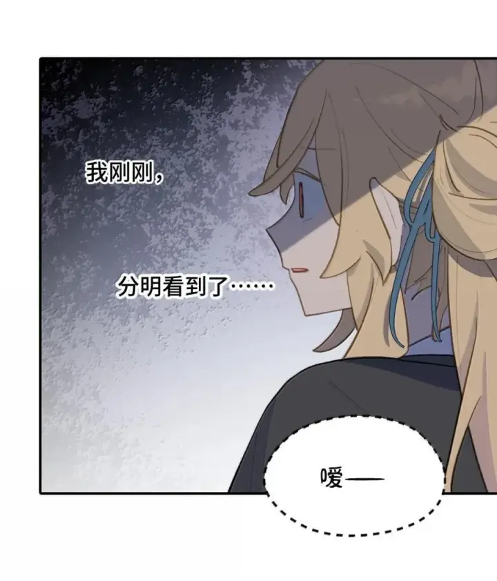 《杀死男主然后成为女魔头》074 对、对吗？不对！图2