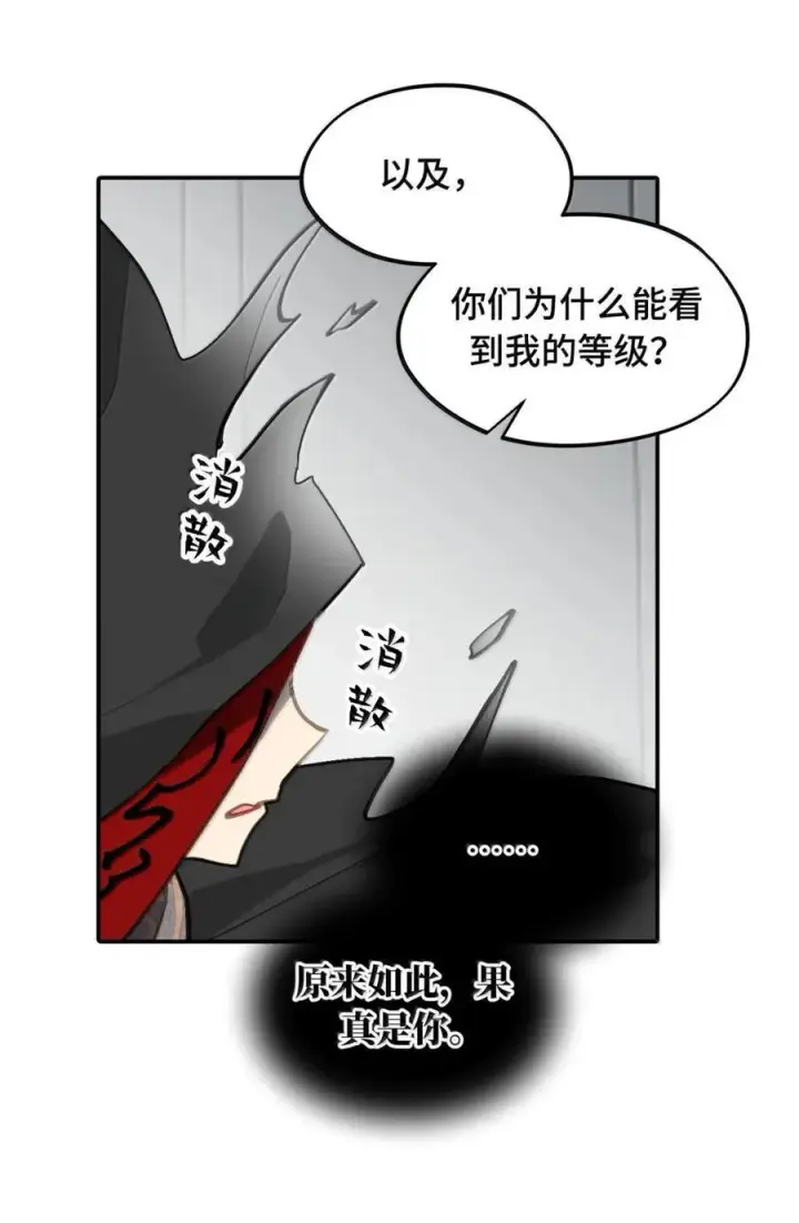 《杀死男主然后成为女魔头》074 对、对吗？不对！图20
