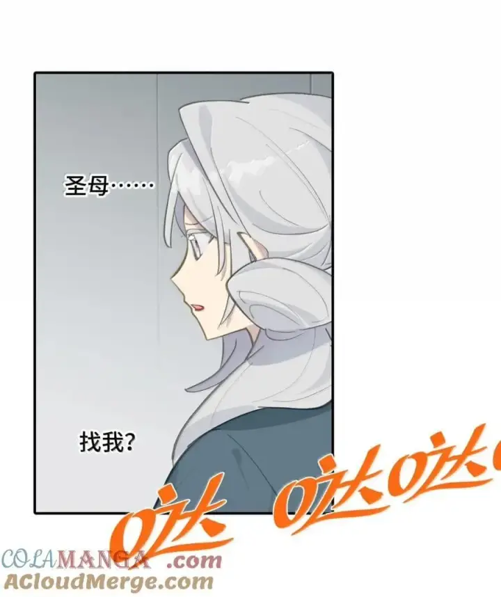 《杀死男主然后成为女魔头》074 对、对吗？不对！图22