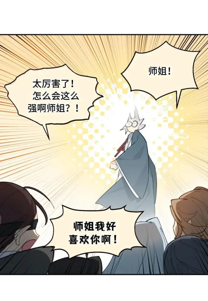 《杀死男主然后成为女魔头》074 对、对吗？不对！图24