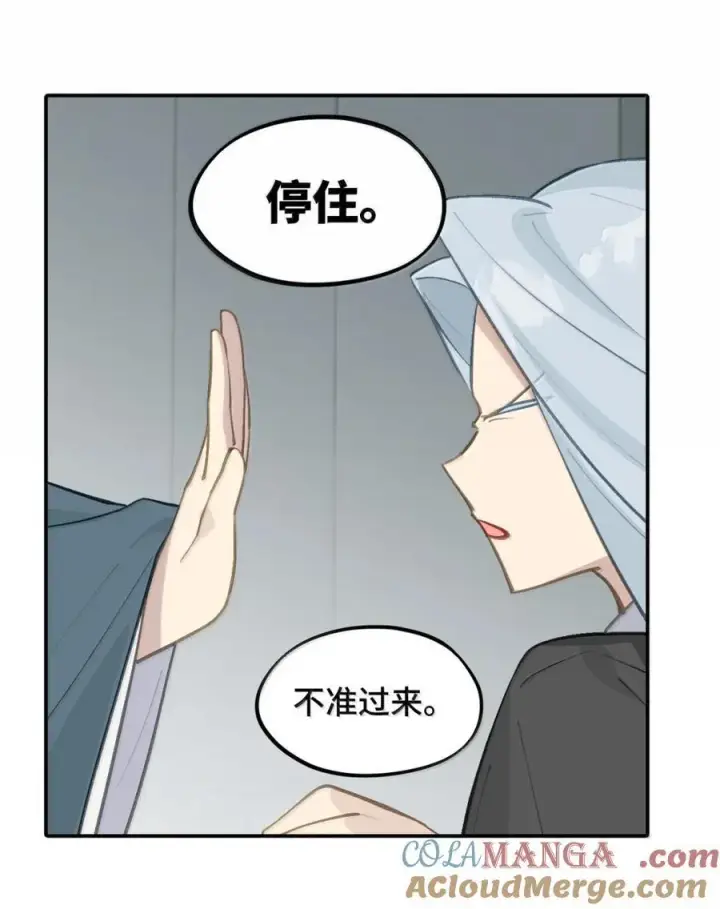 《杀死男主然后成为女魔头》074 对、对吗？不对！图25
