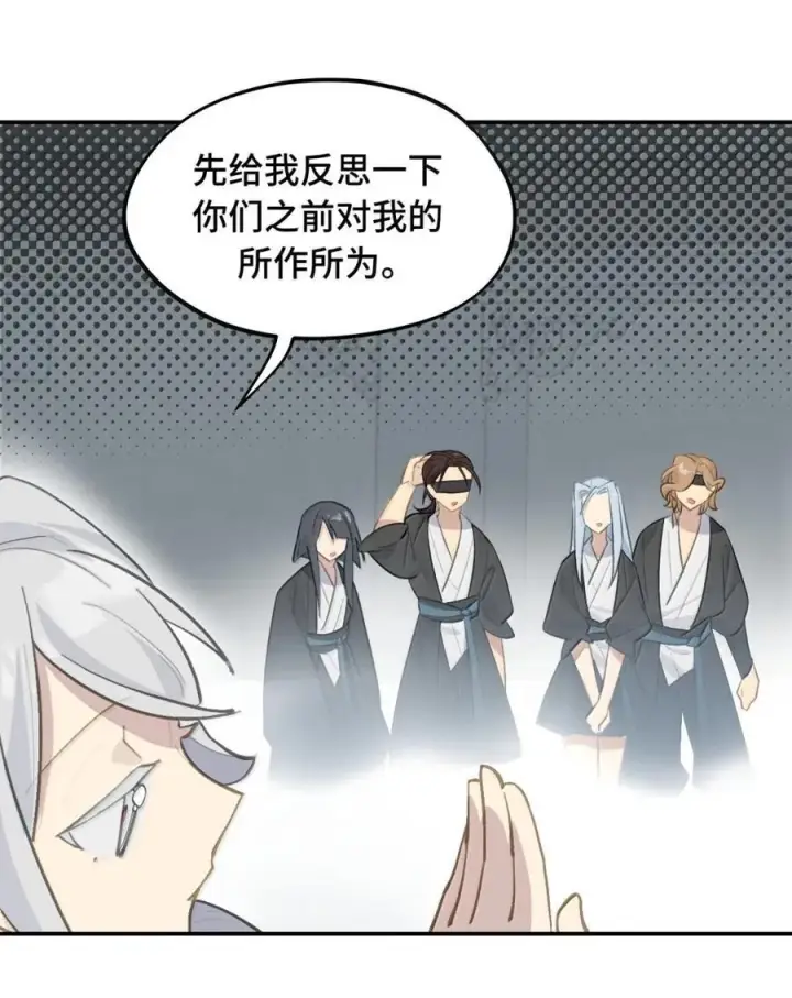 《杀死男主然后成为女魔头》074 对、对吗？不对！图26