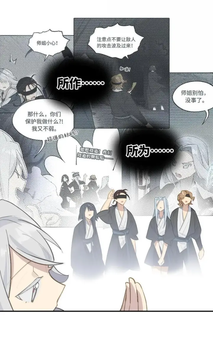 《杀死男主然后成为女魔头》074 对、对吗？不对！图27