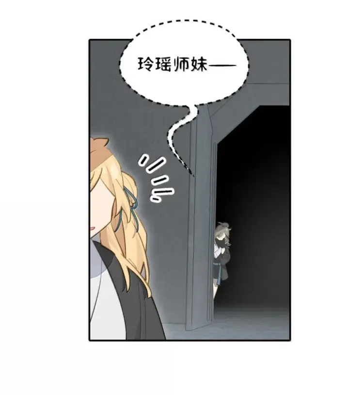 《杀死男主然后成为女魔头》074 对、对吗？不对！图3
