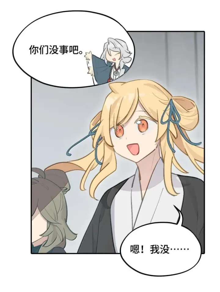 《杀死男主然后成为女魔头》074 对、对吗？不对！图30