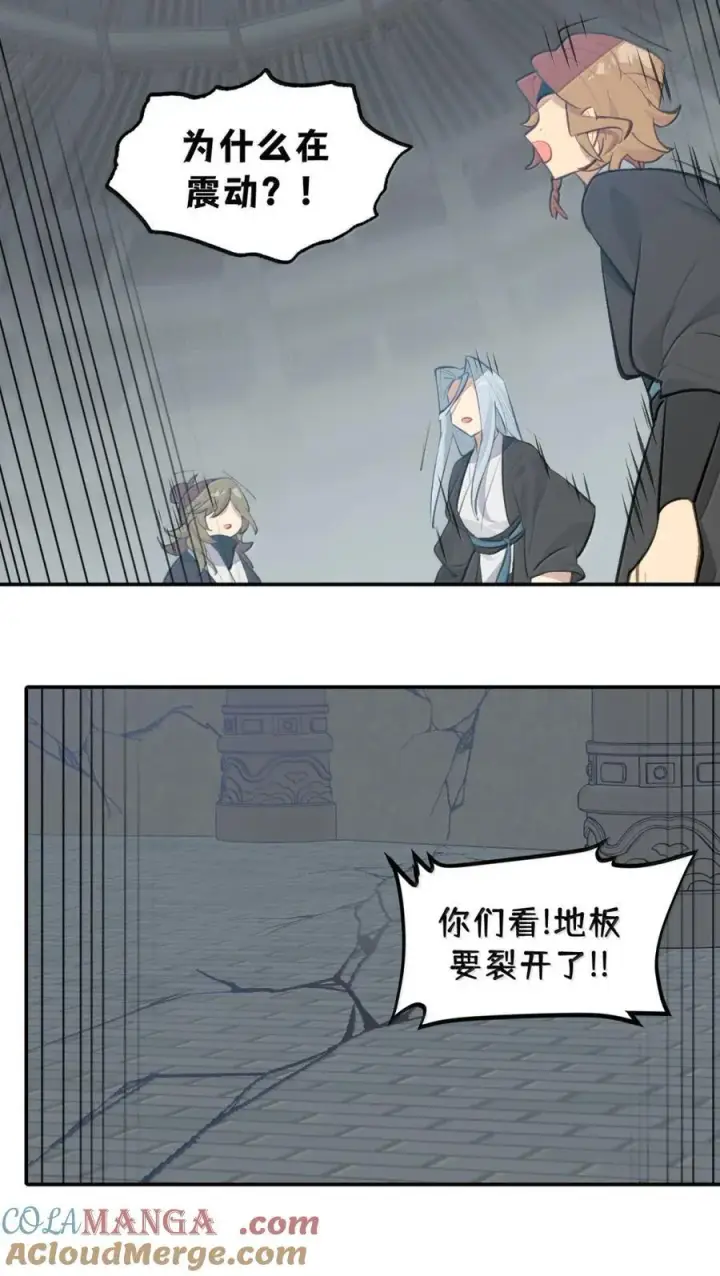 《杀死男主然后成为女魔头》074 对、对吗？不对！图34