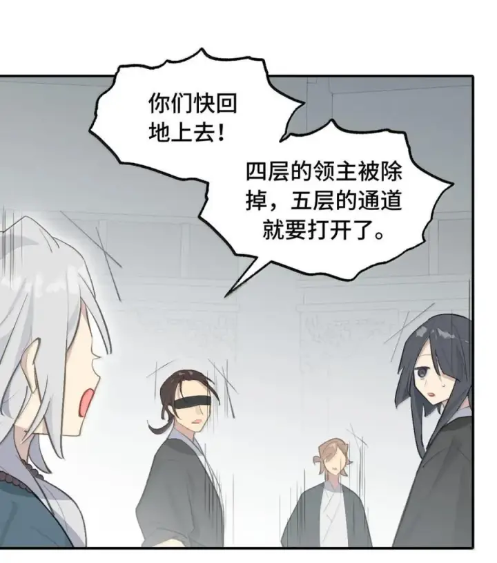 《杀死男主然后成为女魔头》074 对、对吗？不对！图36