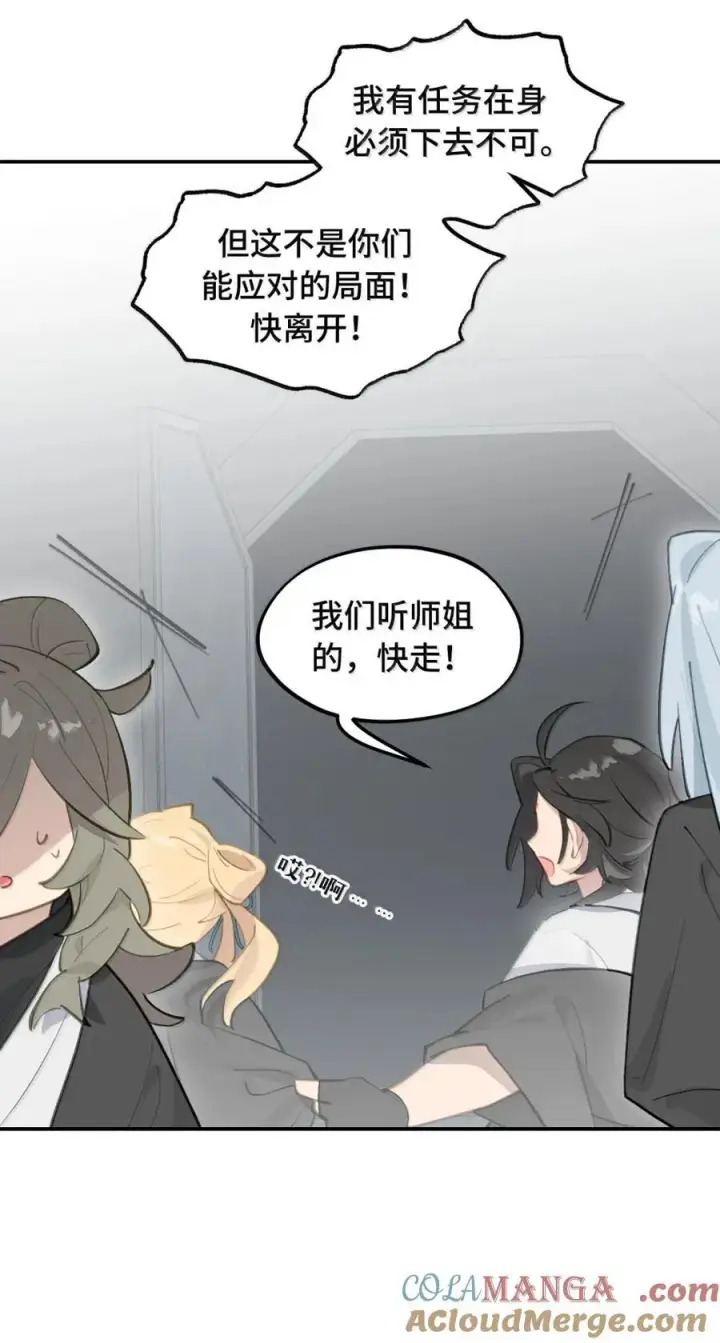 《杀死男主然后成为女魔头》074 对、对吗？不对！图37