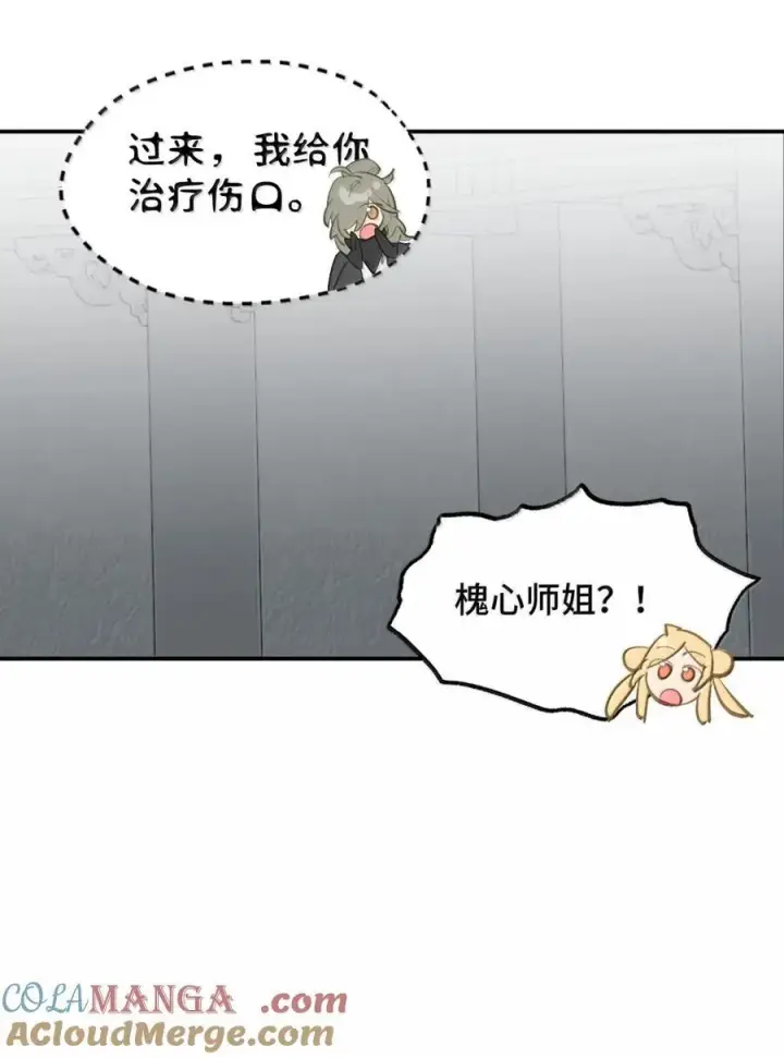 《杀死男主然后成为女魔头》074 对、对吗？不对！图4