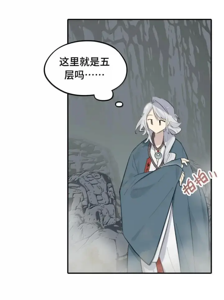 《杀死男主然后成为女魔头》074 对、对吗？不对！图45