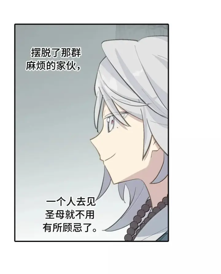 《杀死男主然后成为女魔头》074 对、对吗？不对！图47