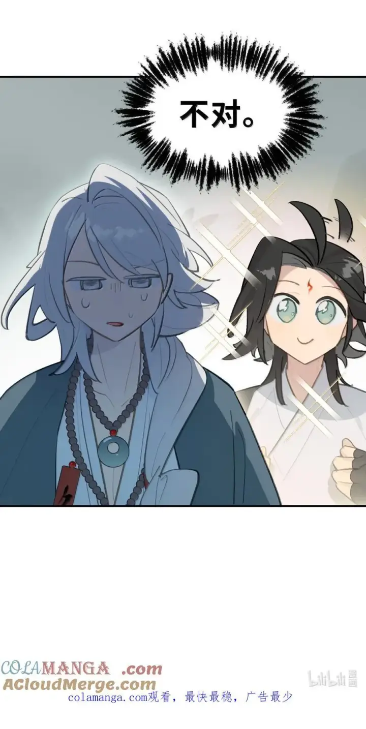 《杀死男主然后成为女魔头》074 对、对吗？不对！图49