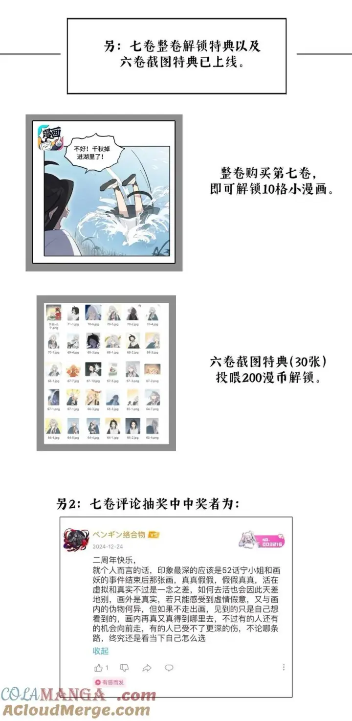 《杀死男主然后成为女魔头》请假公告 +小四格+新特典上线图2