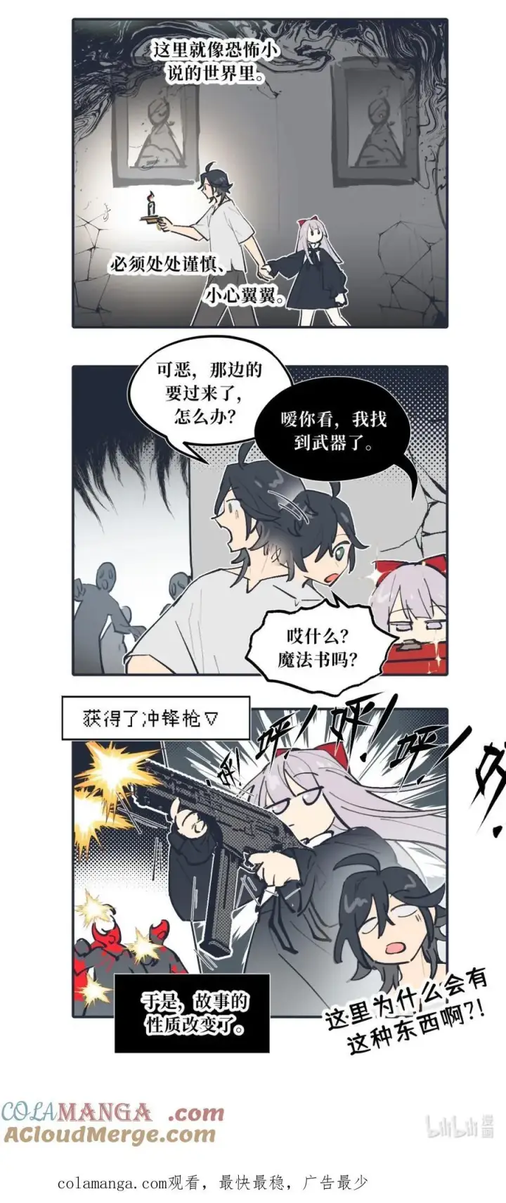 《杀死男主然后成为女魔头》请假公告 +小四格+新特典上线图4