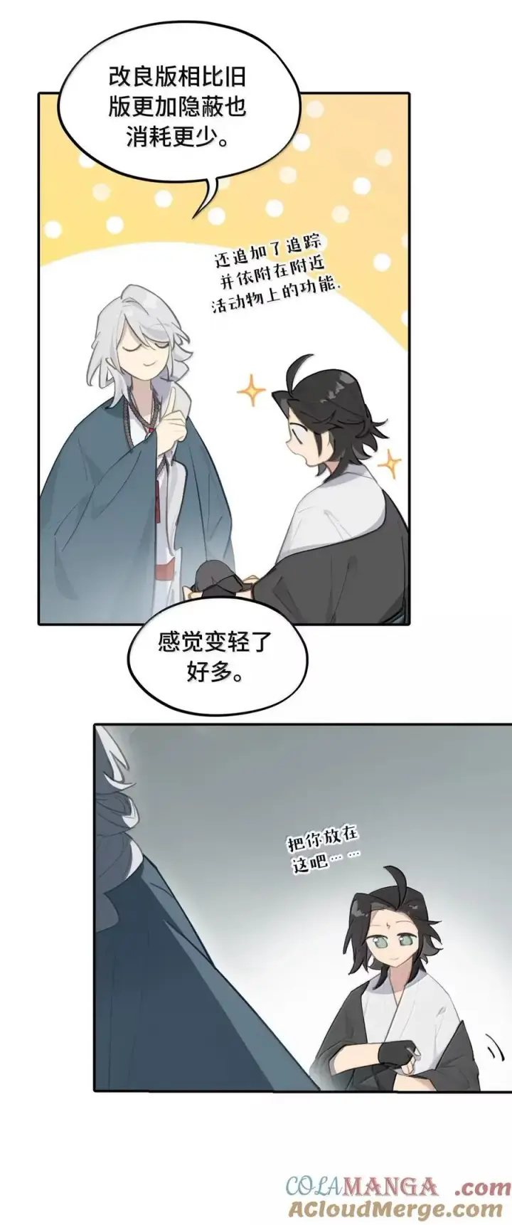 《杀死男主然后成为女魔头》075 非神论图10