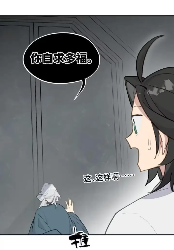 《杀死男主然后成为女魔头》075 非神论图14