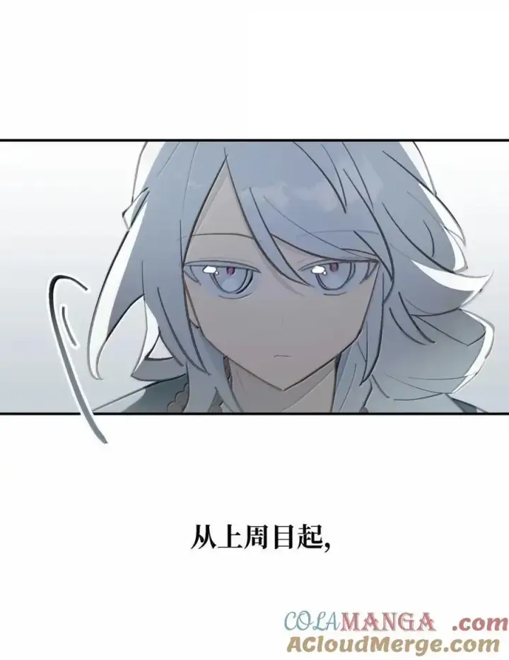 《杀死男主然后成为女魔头》075 非神论图16