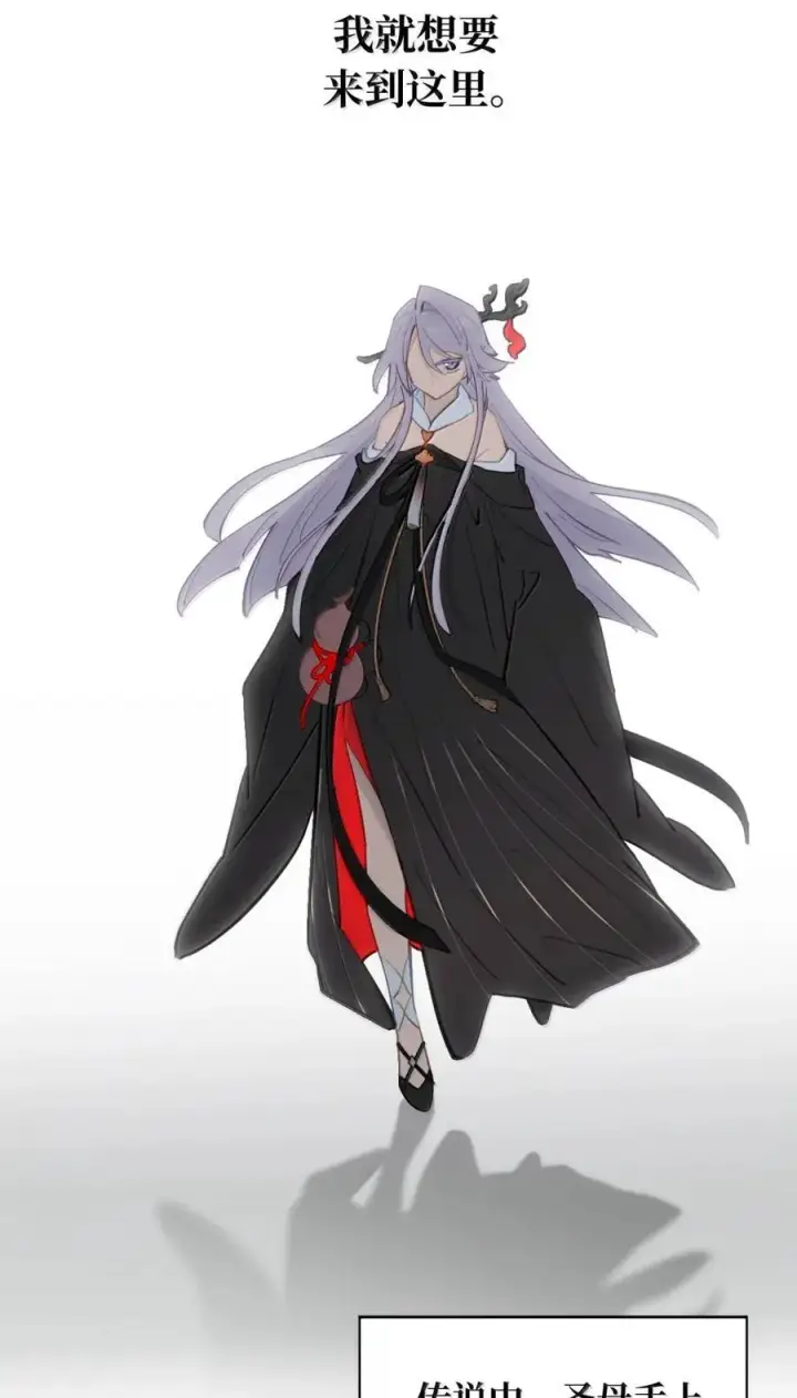 《杀死男主然后成为女魔头》075 非神论图17