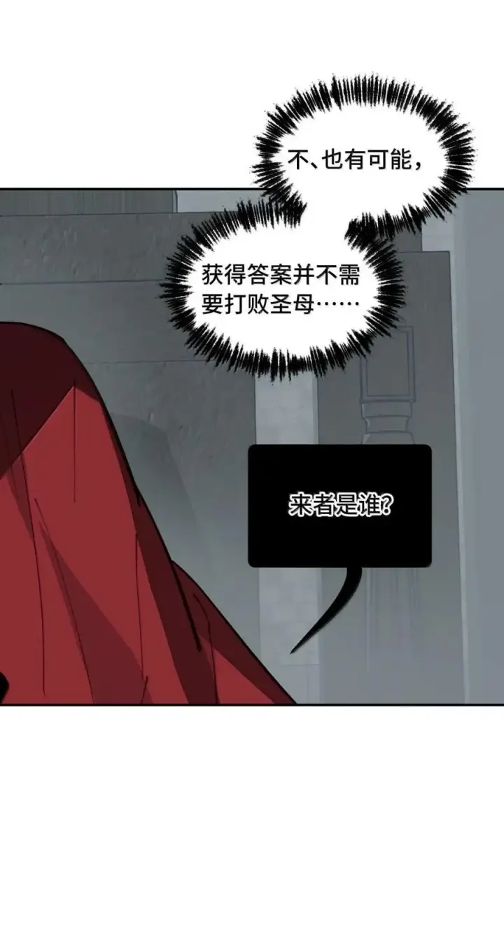 《杀死男主然后成为女魔头》075 非神论图20