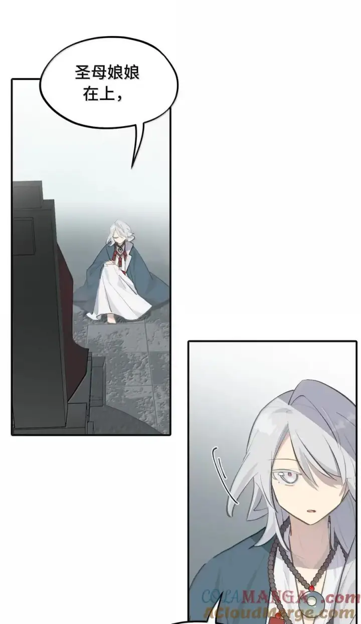 《杀死男主然后成为女魔头》075 非神论图22