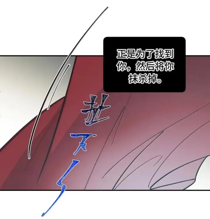 《杀死男主然后成为女魔头》075 非神论图27