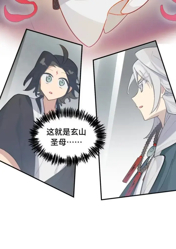 《杀死男主然后成为女魔头》075 非神论图29
