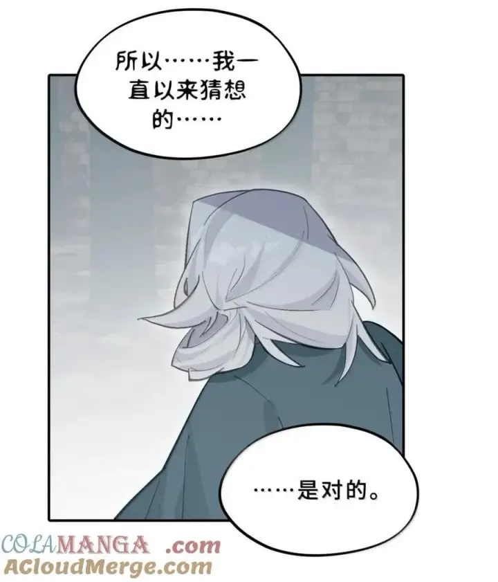 《杀死男主然后成为女魔头》075 非神论图34