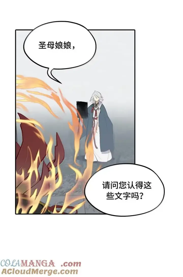 《杀死男主然后成为女魔头》075 非神论图37