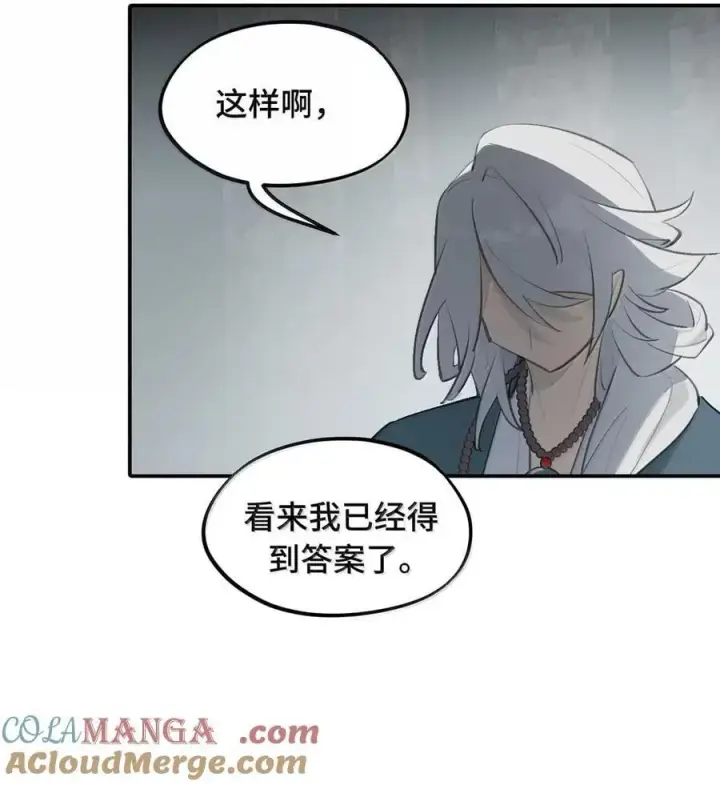 《杀死男主然后成为女魔头》075 非神论图40