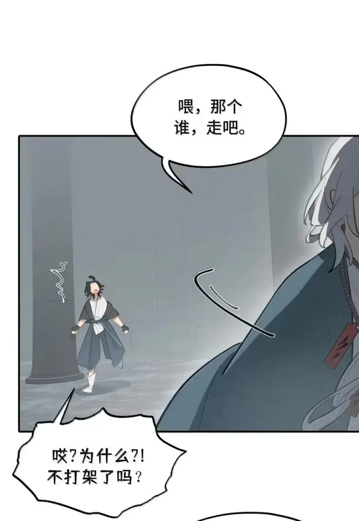 《杀死男主然后成为女魔头》075 非神论图42