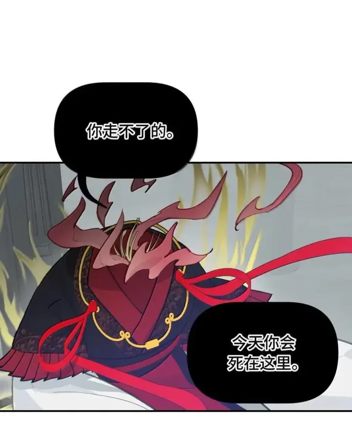 《杀死男主然后成为女魔头》075 非神论图44