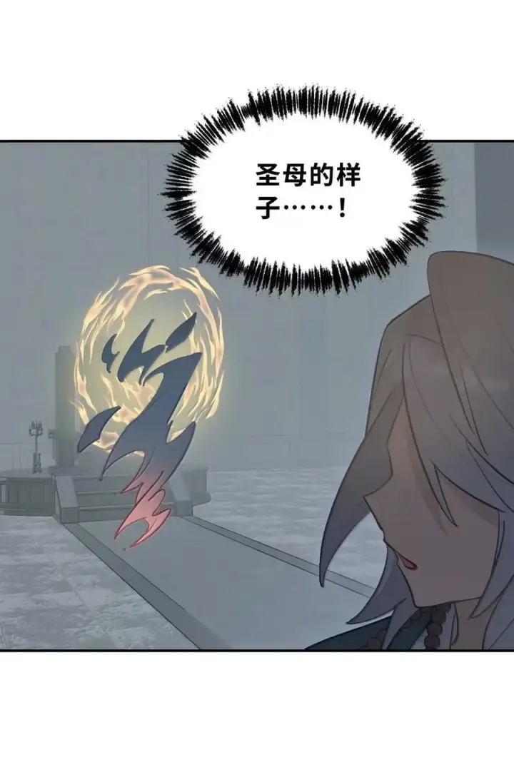《杀死男主然后成为女魔头》075 非神论图50