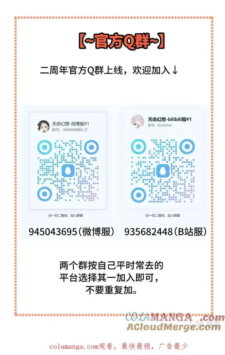 《杀死男主然后成为女魔头》075 非神论图52