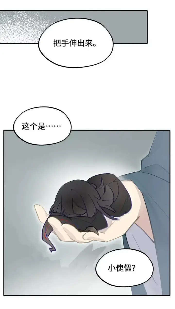 《杀死男主然后成为女魔头》075 非神论图8