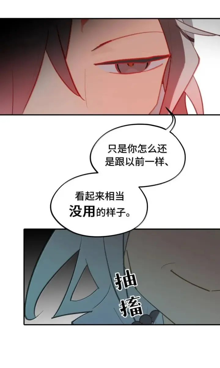 《杀死男主然后成为女魔头》076 “我在此处”图11