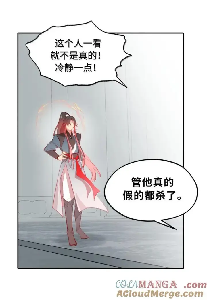 《杀死男主然后成为女魔头》076 “我在此处”图13