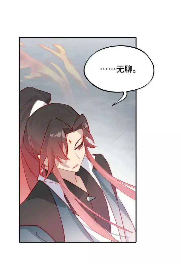 《杀死男主然后成为女魔头》076 “我在此处”图18