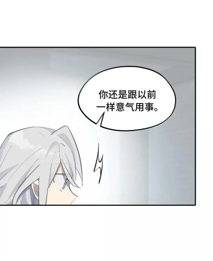 《杀死男主然后成为女魔头》076 “我在此处”图26