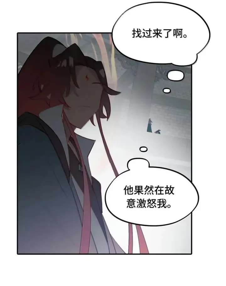 《杀死男主然后成为女魔头》076 “我在此处”图27