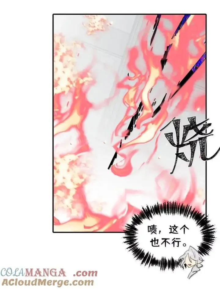 《杀死男主然后成为女魔头》076 “我在此处”图31