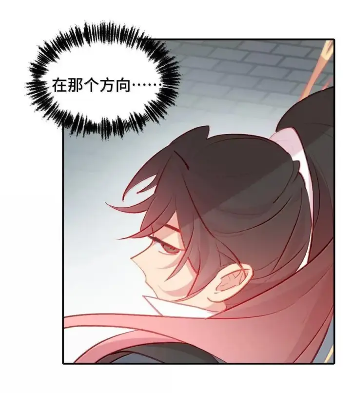 《杀死男主然后成为女魔头》076 “我在此处”图32