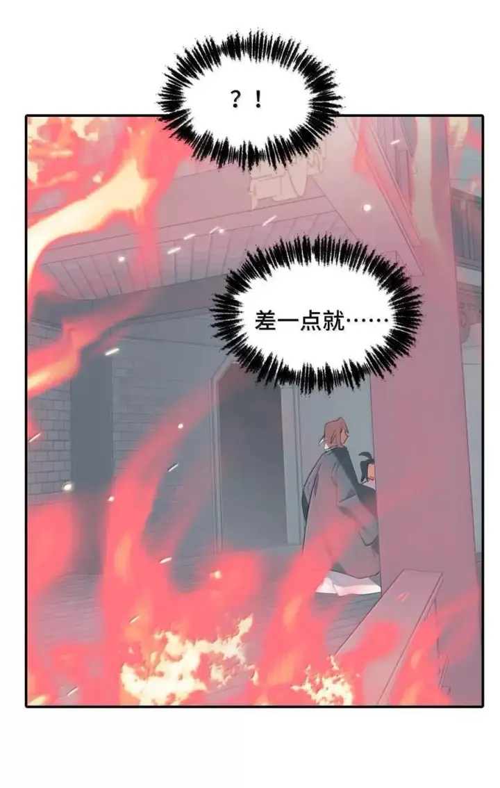 《杀死男主然后成为女魔头》076 “我在此处”图36